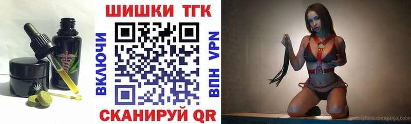 Печенье с ТГК конопля  где продают наркотики  Добрянка 