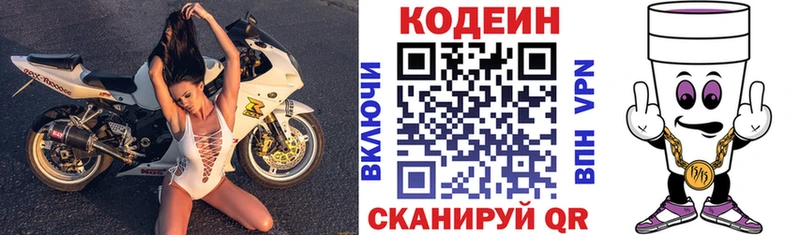 Кодеиновый сироп Lean Purple Drank Добрянка