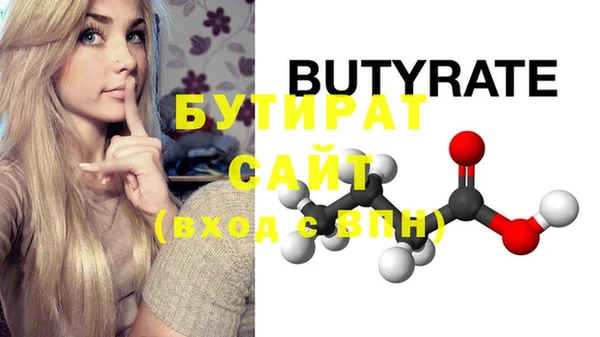 бутират Богородск