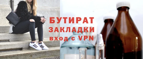 бутират Богородск